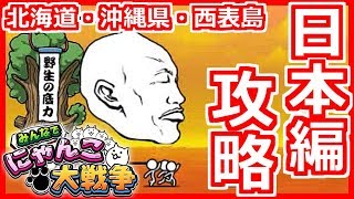 北海道いかにゃんこ SNSやLINEスタンプで大人気の『mofusand』より海の生き物にゃん