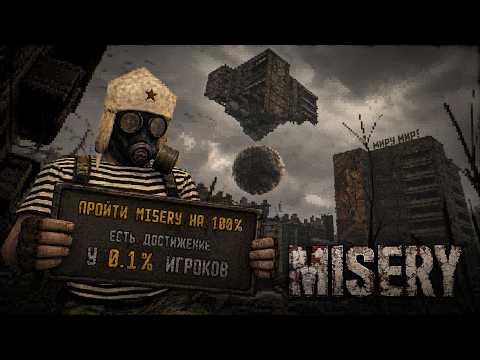 Passed 100% of MISERY