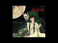 Hiroko Taniyama - Kakushinbo