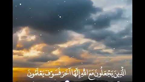 (إنا كفيناك المستهزئين ) حالات دينية للواتس اب والفيس بوك قران كريم  بصوت هادئ وجميل جدا جدا