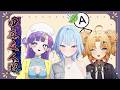 【金古盃賽前練習】比賽前找朋朋惡補一下|ft.魔希玖玖、青葉エビシ、冬雲凜【月台🌙YueTai】#台V #歡迎降落 #初見歡迎