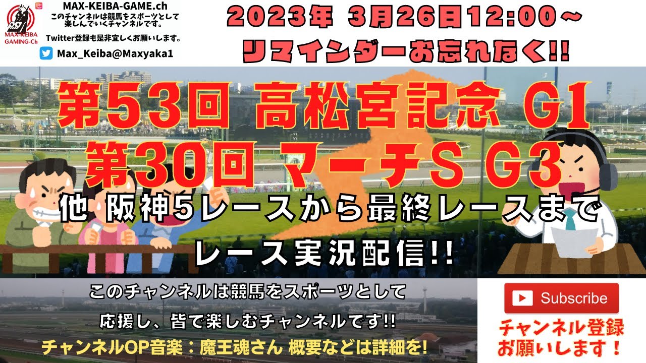 JRA単勝馬券【マイネルラヴ 第30回(G1)高松宮記念】2000年3月26日-