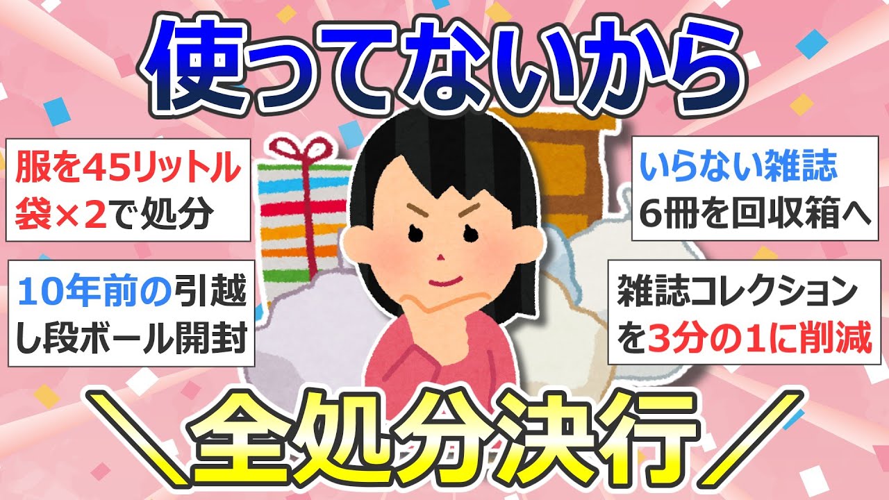 【2ch掃除まとめ】掃除が持つ力について「物置と化した洋室のタンス中身を使ってないから全処分決行」断捨離・捨て活・片付け・ミニマリスト【有益】ガルちゃん