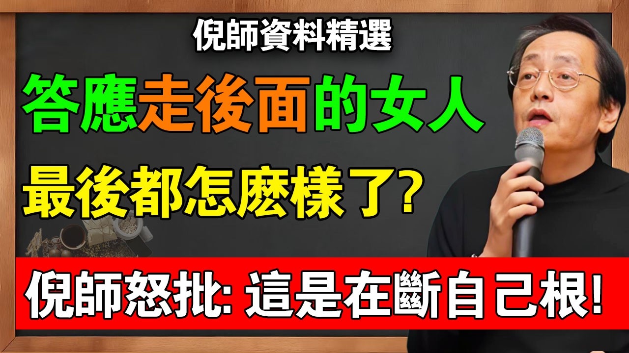 那些答應肛交的女人，後來都怎麼樣了？倪師怒批：妳是在拿半條命換「情趣」！#情感 #夫妻#兩性#出軌#分享 #正能量 #男女行動 #男女相處 #感情 #大熱門
