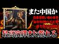 【闇取引】最高演繹で騎士の投票券を買い取る中国人勢力により、フルゴが２位から３位に転落！【第五人格】