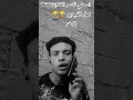 بت يا منه كبرت سنه اسطي ناصر اشترك بل قناة وفعلو الجرس ليصلكم كل جديد اكسبلور ضحك دويتو