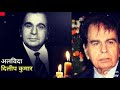 Dilip kumar muhammad yusuf khan   ki maut par dard bhara kalam shots nazam 