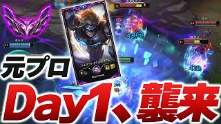 【ニーコmid】最強のADC、Day1さんにゲームが破壊されそうになる【League of Legends】