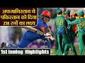 Pakistan  VS Afghanistan Asia Cup 2018 Innings Highlights: Pakistan need 258 to win | वनइंडिया हिंदी