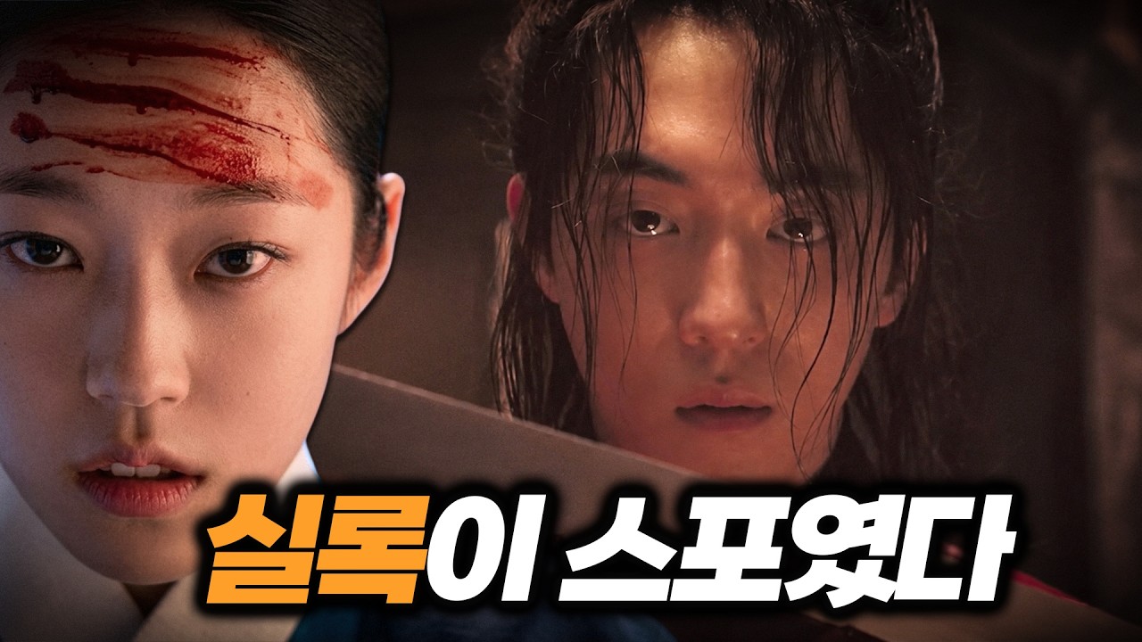 조선에 실제로 존재한 귀신검.. [동궁] 남주혁이 들었다ㄷㄷ
