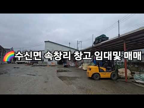 천안 수신면 대형 창고임대매물