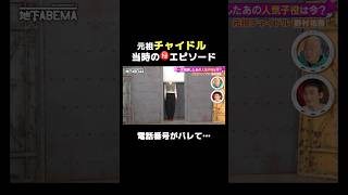 元人気子役の苦労とは…?#ななにー #稲垣吾郎 #草彅剛 #香取慎吾
