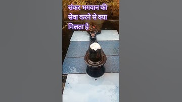 शंकर भगवान की सेवा करने से क्या फल मिलता है  #mahadevsedilkibaate #pradeepmishra #shivpuran #shorts