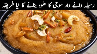 Easy way to make juicy granular semolina pudding. Suji ka halwa. Suji ka halwa with measurements.