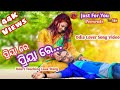 Priya Re Priya Re !!!Odia Cover Story Video !!! Humane Sagar