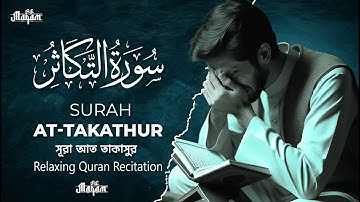 Surah At-Takathur (سورة التكاثر) | Zain-Abu-Kautsar | EYE OPENING إن شاء الله | AL Maqam TV