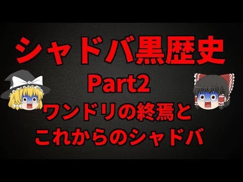 シャドバ黒歴史 ワンドリ振り返ってみたpart2 シャドウバース Youtube シャドバ黒歴史 ワンドリ振り返ってみたpart2 シャドウバース Youtube