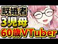 æ¢å©è
?! 3å
ã®æ¯?! éæŠã®Vtuber ?!ã#åå®ããã