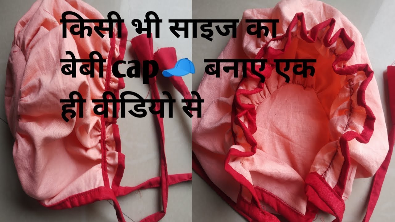 baby cap cutting and stitching full tutorial एक वीडियो से बनाए सभी साइज का baby cap wonderful trick
