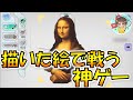 【ラクガキキングダム】めっちゃキモイやつを生み出してしまいました