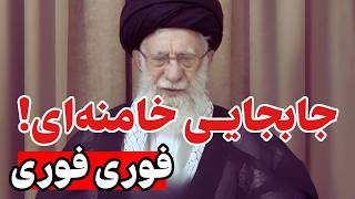 لغو پنهانی روضه بیت رهبری مشخص شد!!