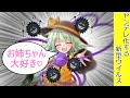 [総集編]ヤンデレ化する新型ウイルス[ゆっくり茶番劇]