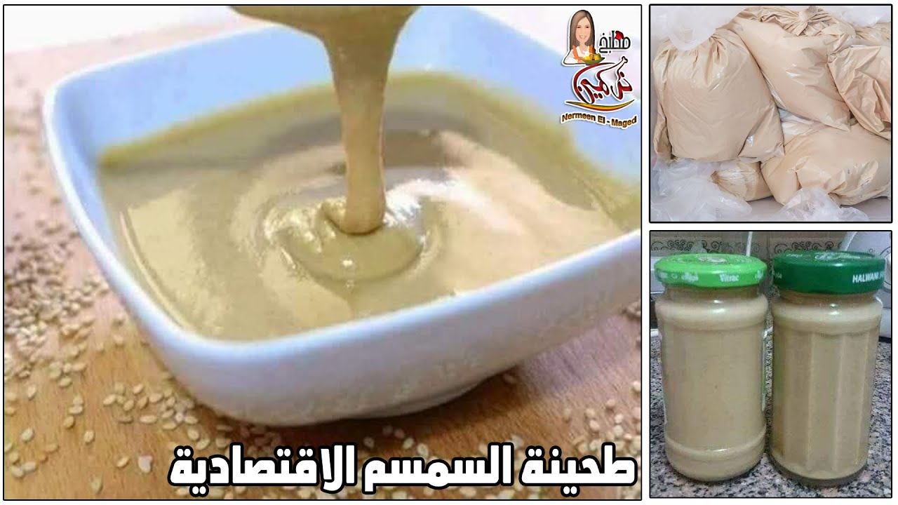 طحينه العيش 💯👌بسر المطاعم برغيف عيش ناشف اعملى كيلو اكلات صيامى مع نرمين الماجد