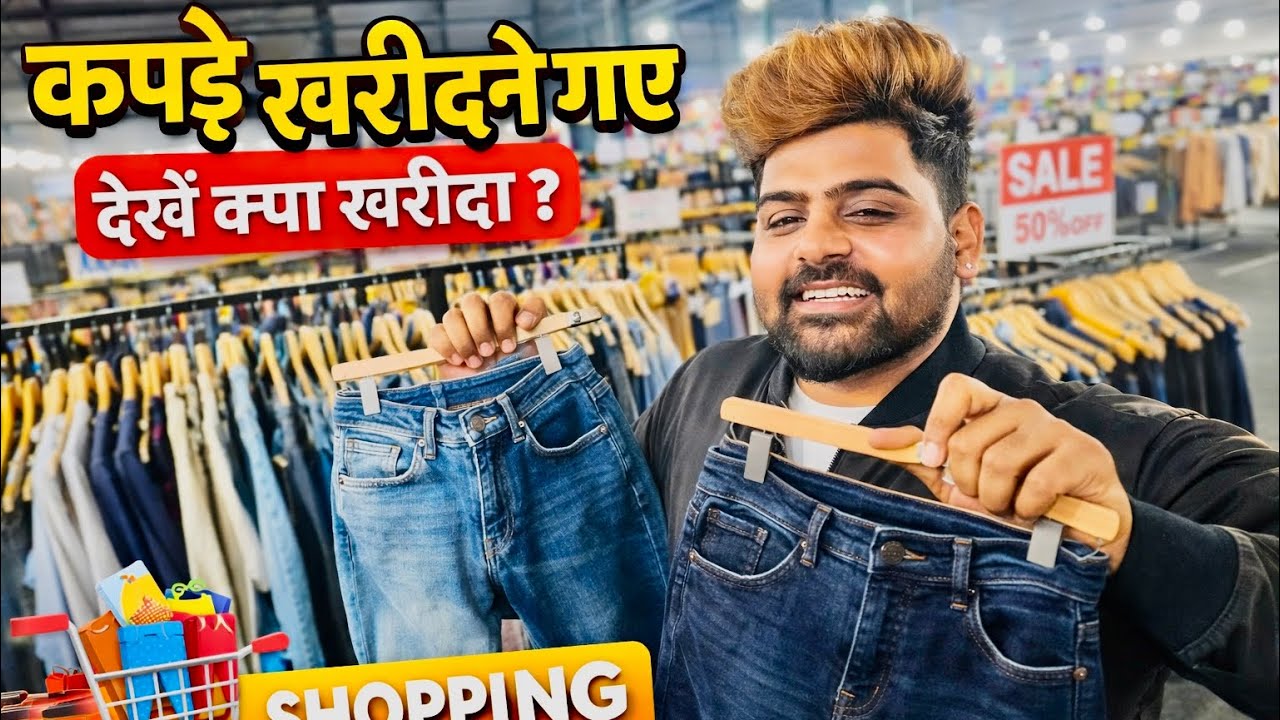 Singla Garments #  😂se Ki Shoping