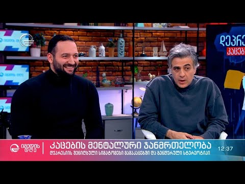 გენდერული სტიგმა, დეპრესიის შენიღბული სიმპტომები მამაკაცებში