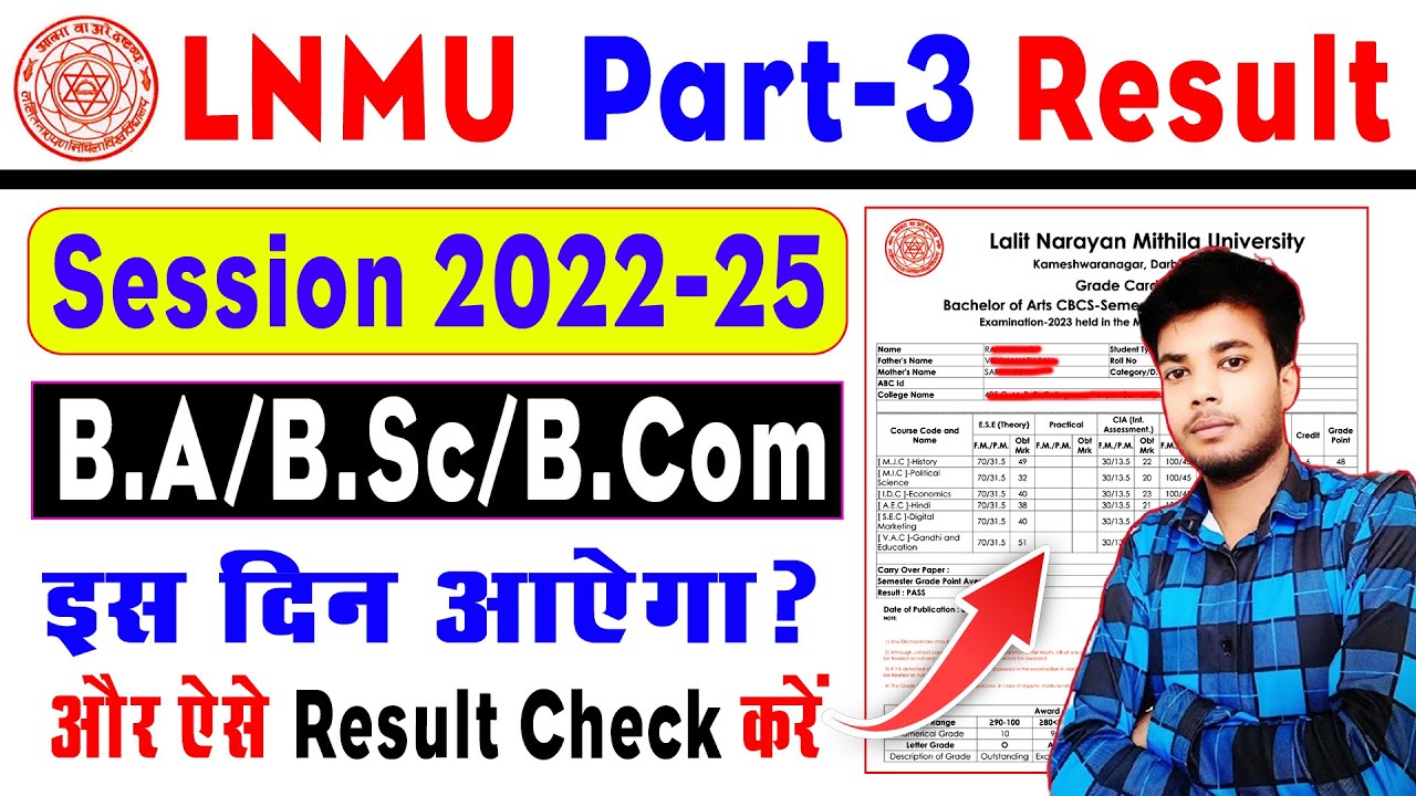 lnmu part 3 result 2022-25 kab aayega | Lnmu Part 3 Result date 2025, Session 2022-25 lnmu calandar