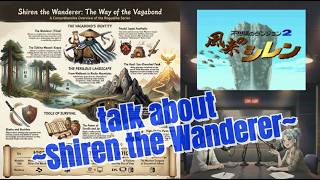 talk about ~Shiren the Wanderer~    1000-Play Dungeon RPG, Thief and Synthesis