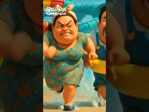 ههههه هات ايديك يا ولا وتعالى نجري كرتونيا ضحك