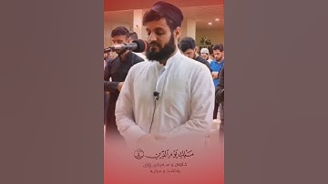 الشيخ رعد محمد الكردي {{ سورة الفاتحة }} 💚💚🌹🌹