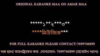 MAA GO AMAR MAA AMI TOMARI KHOKA KARAOKE ORIGINAL