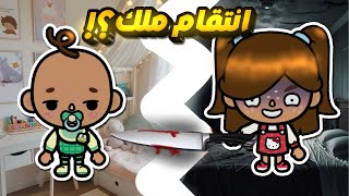 العائلة الجميلة انتقام ملك الحلقة التاسعة عشر الموسم2