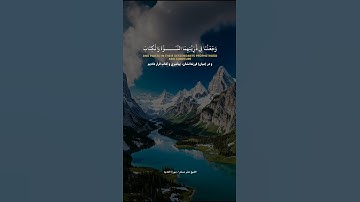 تلاوت زیبای سوره الحدید به صدای شیخ عنتر سعید مسلم #قرآن