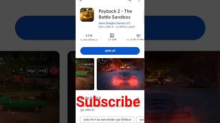 payback 2 game in play store..