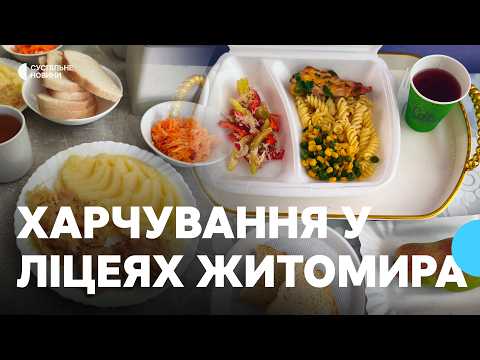 How students eat in Zhytomyr lyceums: where food is prepared and how children are fed during reno...