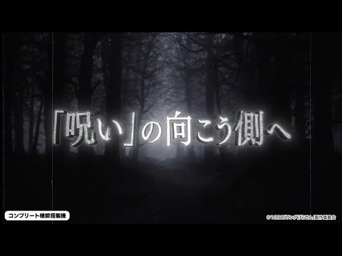 【パチンコ | ティザーPV】Pリング 呪いの7日間3《藤商事公式》