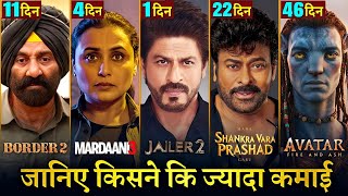 Border 2 Box Office Collection, Mardaani 3, Jailer 2, Avatar 3, Mana Shankara Varaprashad Garu,