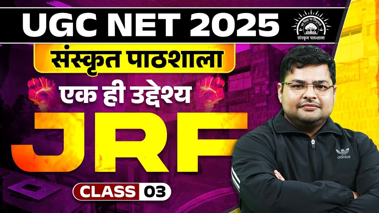 UGC NET Sanskrit Marathon Class 2025 | Complete UGC NET Sanskrit Class #3 By Avdhesh Sir
