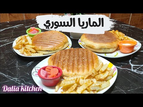 أكلات مطاعم وجبة الماريا السوري هاتي لاولادك المطعم في البيت