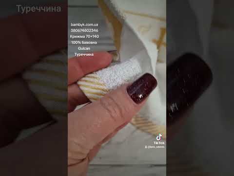 Крыжма 70x140 полотенце с вышивкой для крещения хлопковое Gulcan Турция, видео 1