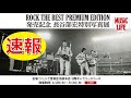 【速報】長谷部宏 写真展：ジュンク堂書店 池袋本店でスタート