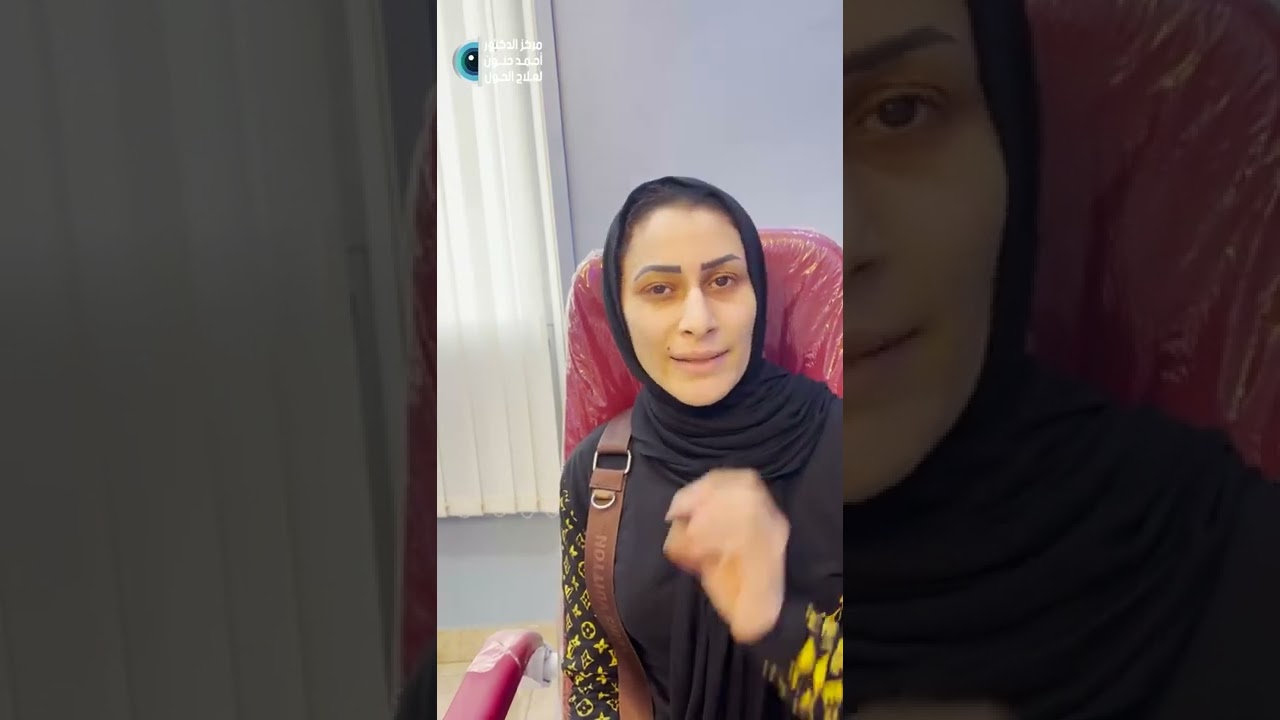 خايف من عملية الحول؟🤔شوف