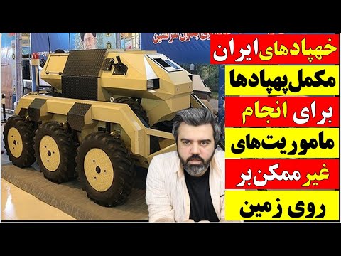 تصویری: آیا می توان از تروریست ها جلوگیری کرد؟