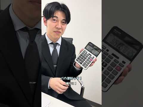 CCUBE社員にきく！おすすめの電卓！ #shorts