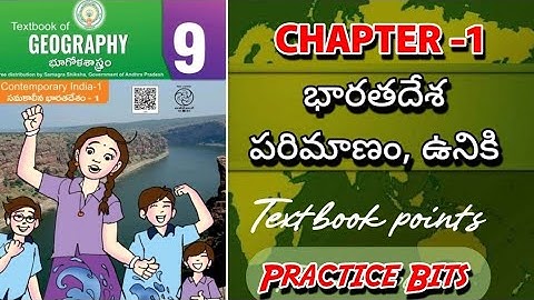 భారతదేశం పరిమాణం,ఉనికి / 9th class Geography (INDIA-SIZE& LOCATION)  #apdsc2025 #sgtsocial