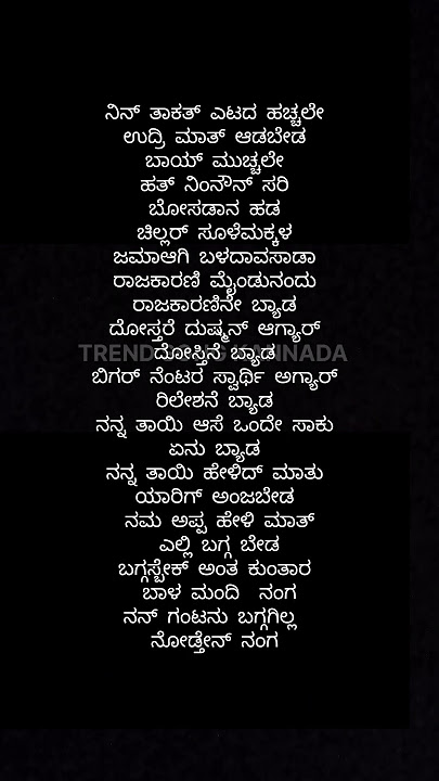 Nina takat yetada hachole #trending #kannadatrendingvideos