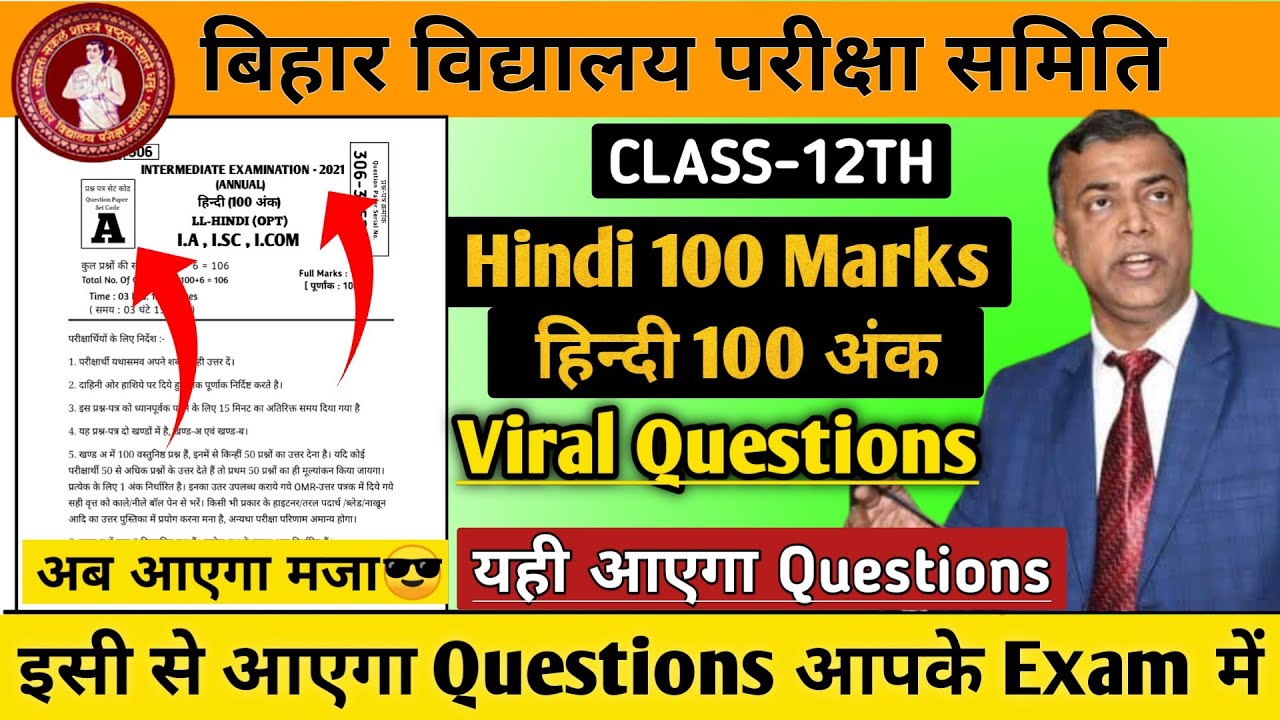 Hindi 100 Marks Answer Key Set-G | Official Viral Questions | 12th Class |